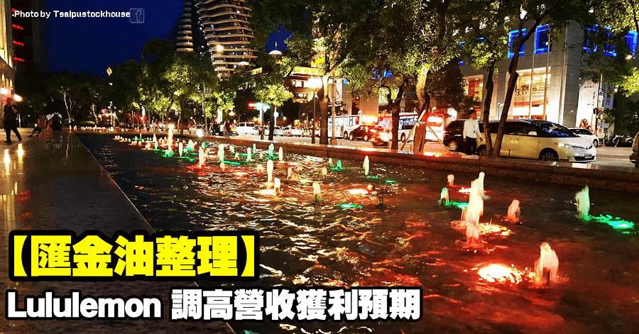 匯金油