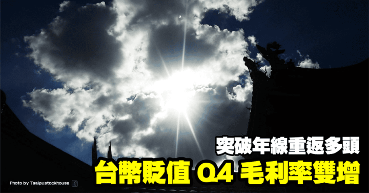 啟碁