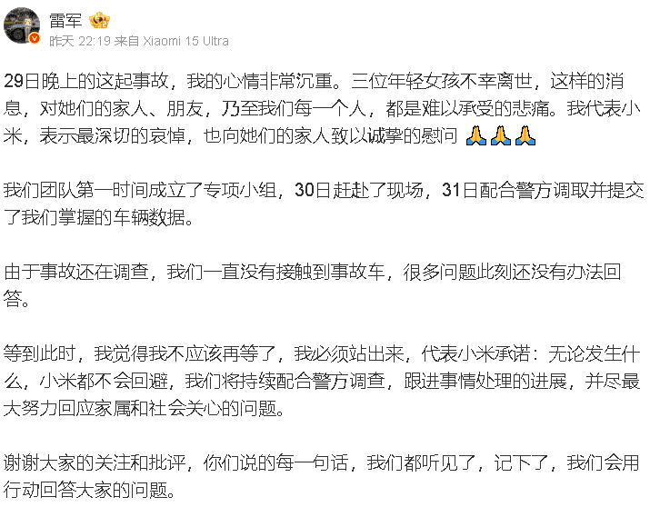 小米雷軍承諾