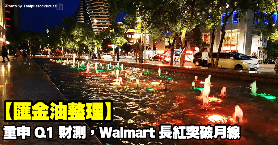 匯金油