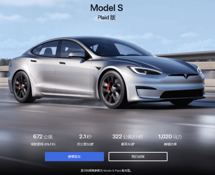 中國Tesla官網取消Model S預定按鈕