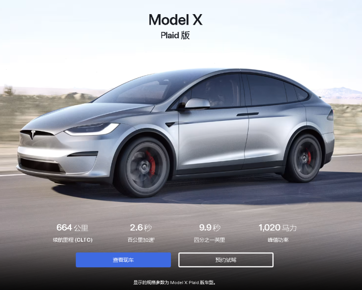 中國Tesla官網取消Model X預定按鈕
