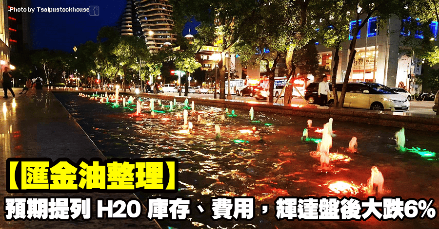 匯金油