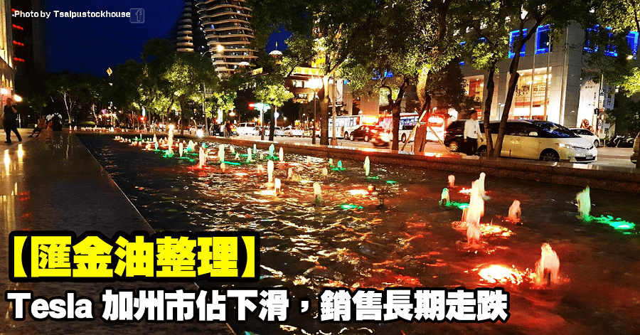匯金油