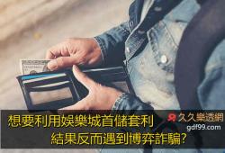 博弈投資 投資網誌