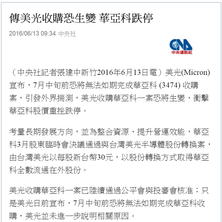 華亞科跌停前，籌碼流向讓你提早知！