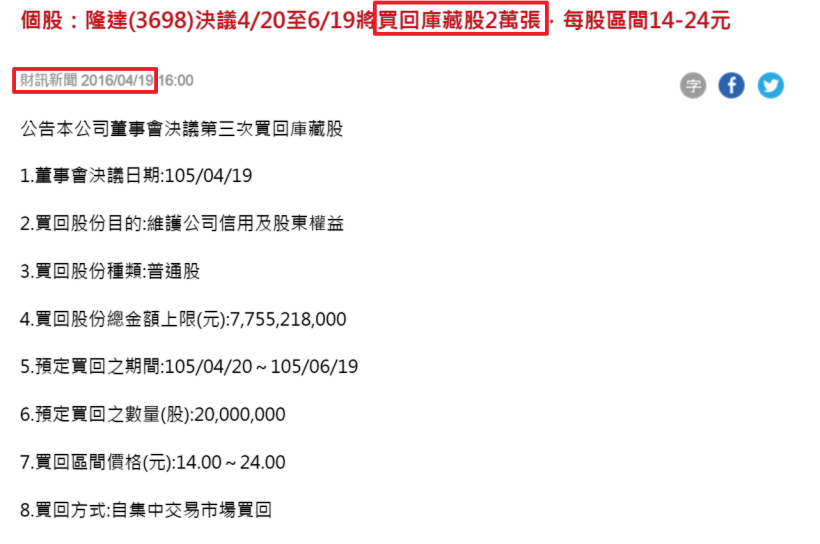 實施庫藏股的股票，該進場操作嗎?