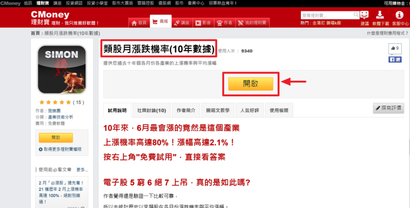 開始進入七月份的炎炎夏日，到底這個月份該留意什麼股票，在這裡偷偷告訴你