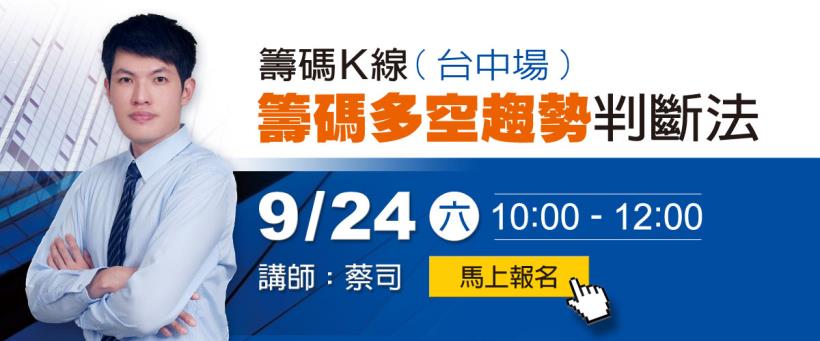 台積電(2330)地緣券商高勝率進出，學會追蹤「它」，讓您每月都能為自己加薪