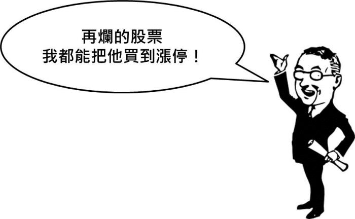 老是看不懂股票未來漲跌嗎? 利用「三部曲」馬上有答案