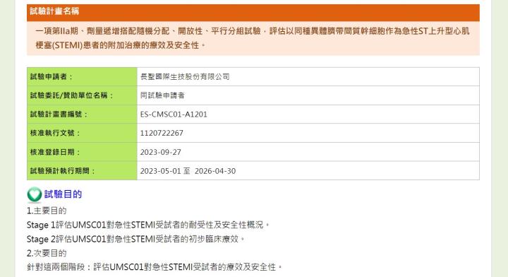 再生醫療雙法一次看懂：投資台灣生技，不可或缺的一環！