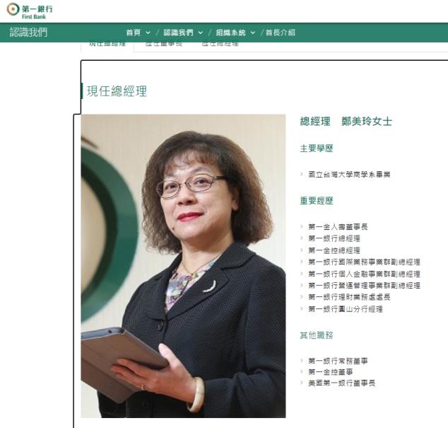 董事長捲入遠航案請辭、併購保德信人壽失利，第一金（2892）現在還適合進場嗎？