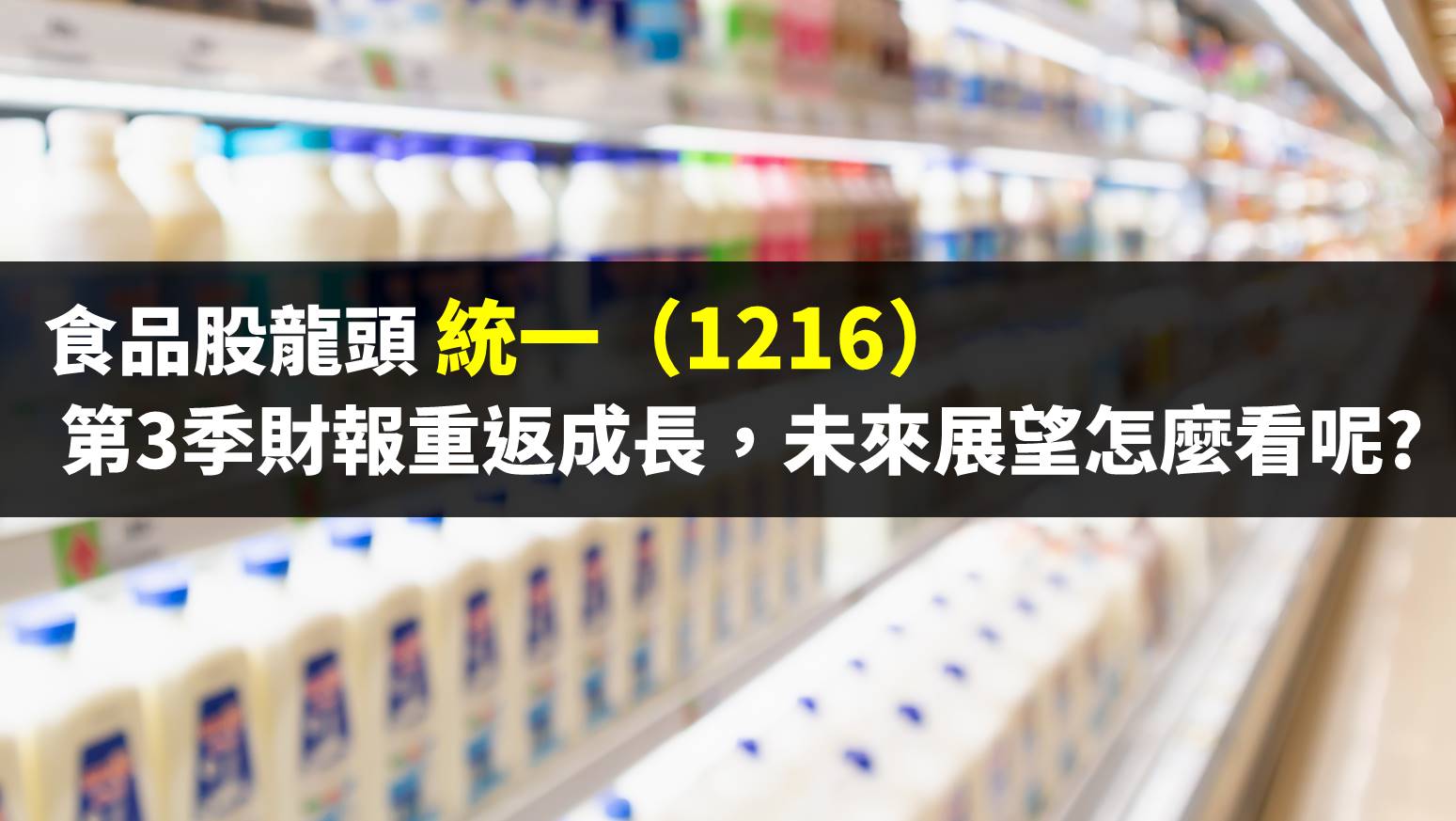 小資族最愛的金融股之一，連續 9 年殖利率5 %以上 ! -小資女艾蜜莉