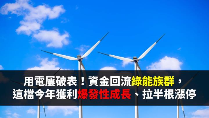上緯投控