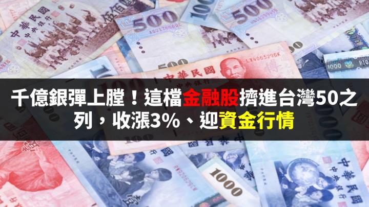 永豐金