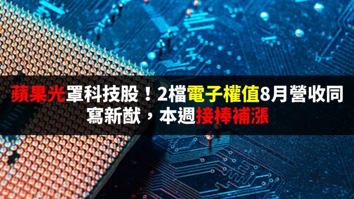 台達電日月光