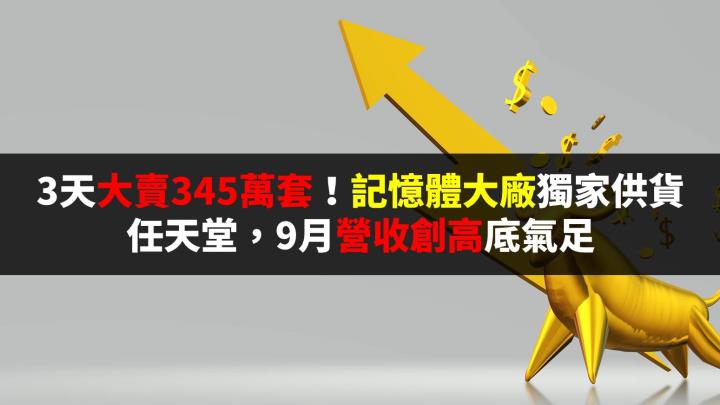 旺宏
