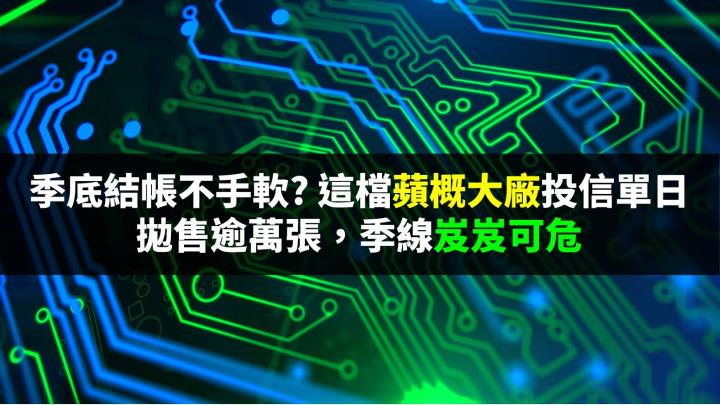 華通