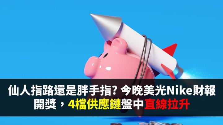 旺宏華邦電儒鴻聚陽