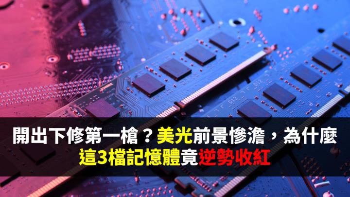 記憶體