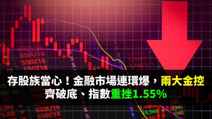 國泰富邦金