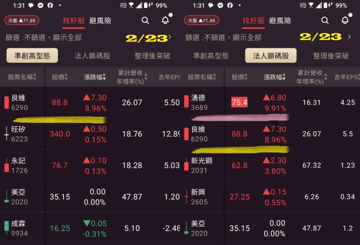 0224【AI大數據超級Excel表】VIP 專屬