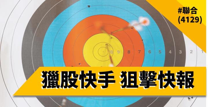 獵股快手