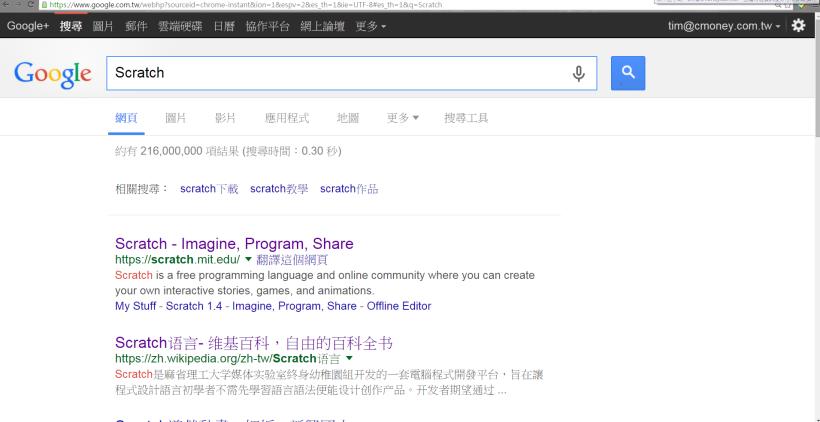 【Scratch】簡介與註冊 
