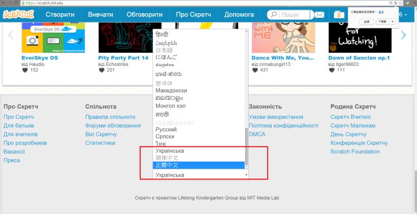 【Scratch】簡介與註冊 