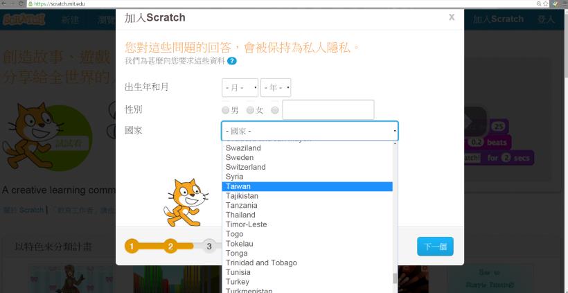 【Scratch】簡介與註冊 