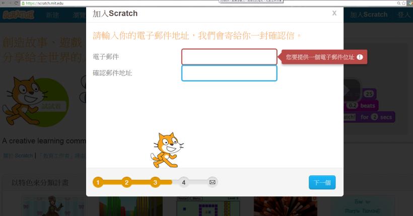 【Scratch】簡介與註冊 