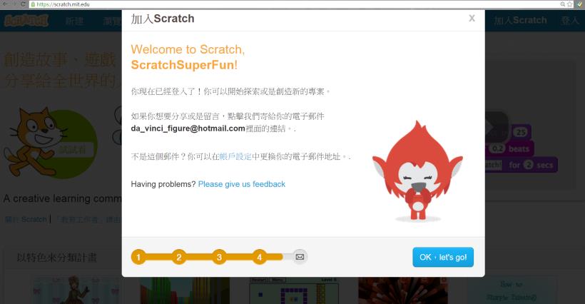 【Scratch】簡介與註冊 