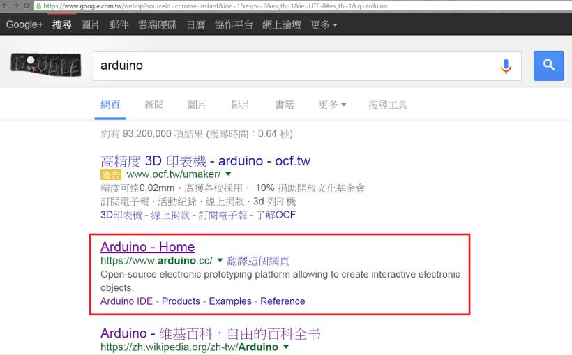 【小小工程師-程式體驗營】電控車S4A- 介紹與安裝Arduino