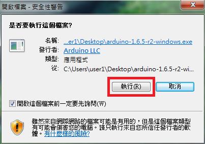【小小工程師-程式體驗營】電控車S4A- 介紹與安裝Arduino