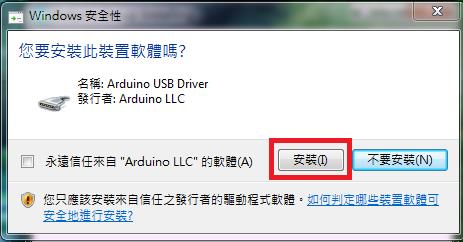 【小小工程師-程式體驗營】電控車S4A- 介紹與安裝Arduino