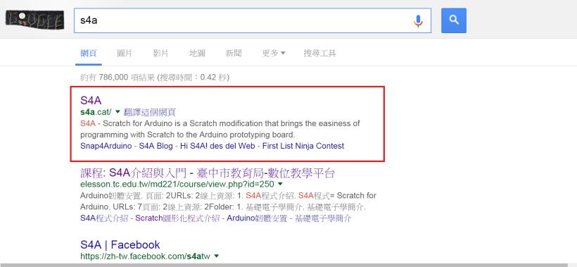 【小小工程師-程式體驗營】電控車S4A- 安裝S4A