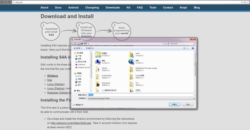 【小小工程師-程式體驗營】電控車S4A- 安裝S4A