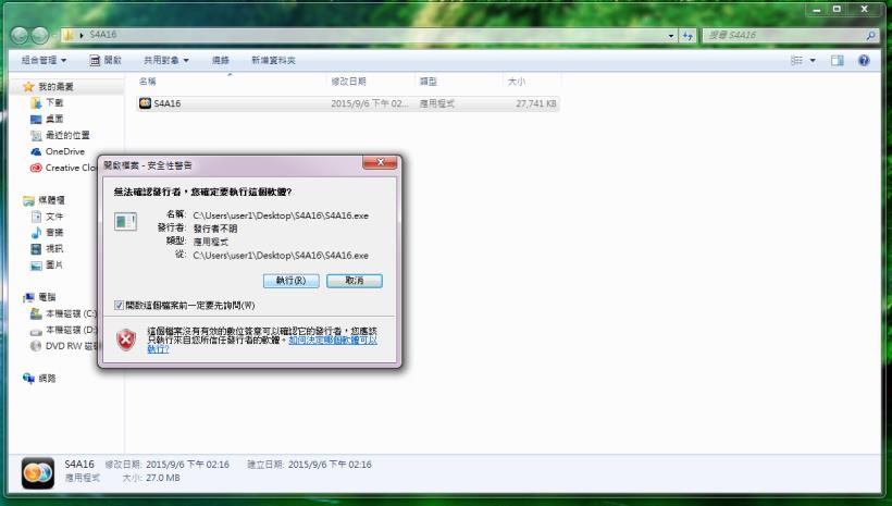 【小小工程師-程式體驗營】電控車S4A- 安裝S4A
