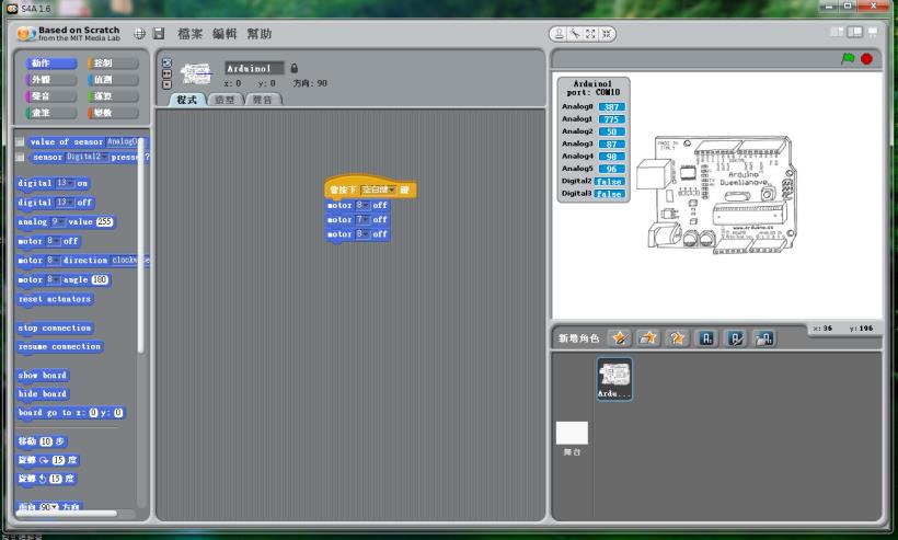 【小小工程師-程式體驗營】電控車S4A- 安裝S4A