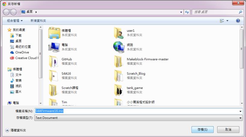 【小小工程師-程式體驗營】電控車S4A- 燒錄S4A韌體