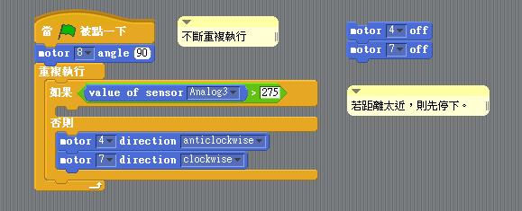 【小小工程師-程式體驗營】電控車S4A-  紅外線自走車