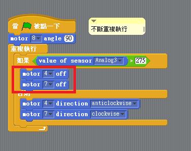 【小小工程師-程式體驗營】電控車S4A-  紅外線自走車
