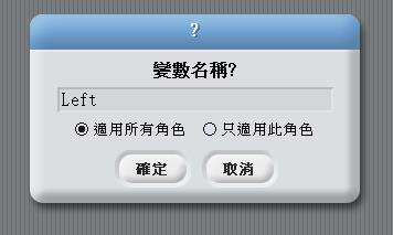 【小小工程師-程式體驗營】電控車S4A-  紅外線自走車