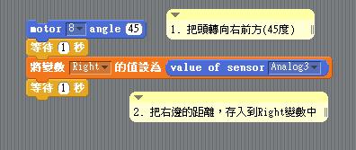 【小小工程師-程式體驗營】電控車S4A-  紅外線自走車