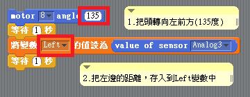 【小小工程師-程式體驗營】電控車S4A-  紅外線自走車