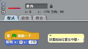 【小小工程師-程式體驗營】S4A小遊戲- 打磚塊
