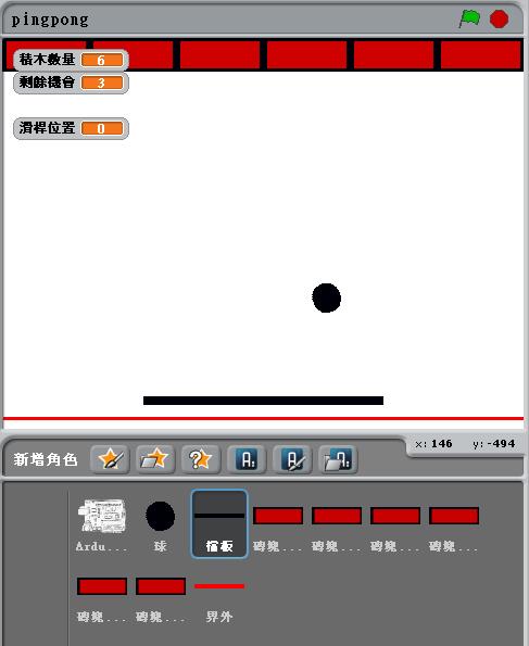 【小小工程師-程式體驗營】S4A小遊戲- 打磚塊