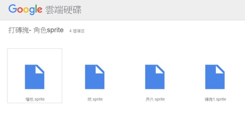 【小小工程師-程式體驗營】S4A小遊戲- 打磚塊
