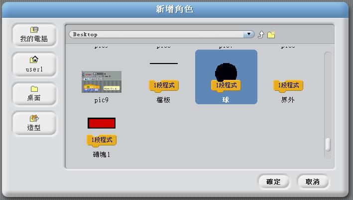 【小小工程師-程式體驗營】S4A小遊戲- 打磚塊