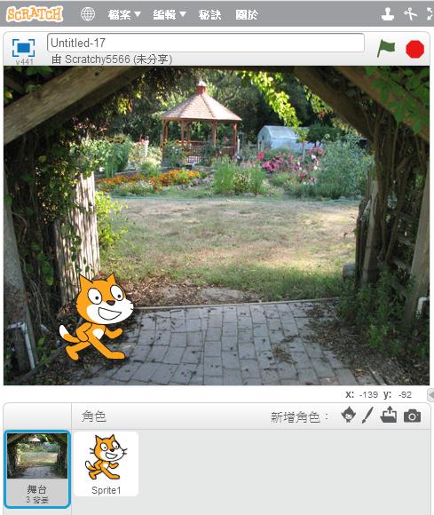 【Scratch】　去背教學